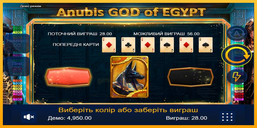 Anubis God of Egypt gaming machine for money, picture 2